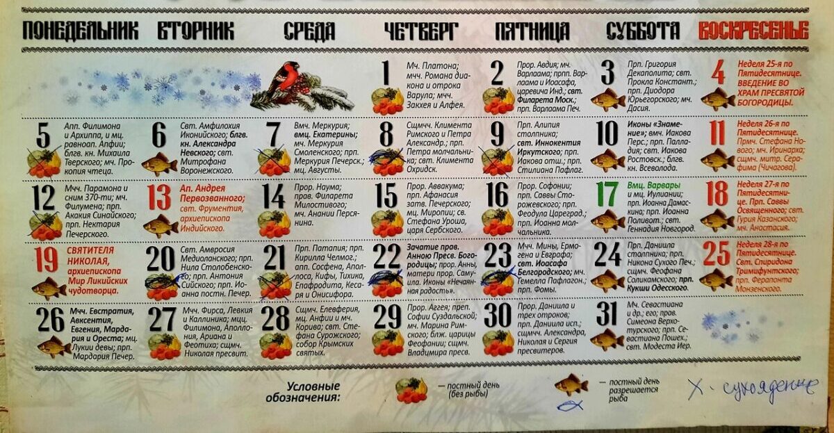 православные посты даты 2023