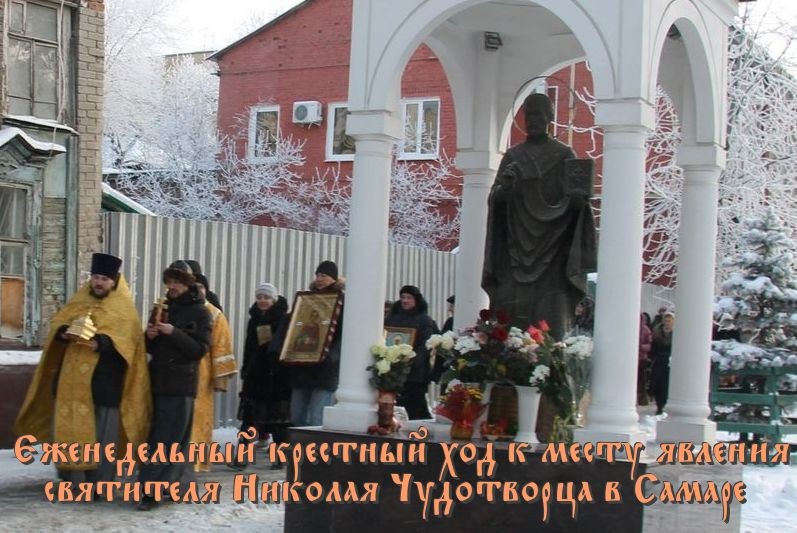 Позорное для коммунистов чудо Святителя Николая, явленное в СССР - "Зоино стояние". Что произошло в Самаре в 1956 году и где этот дом