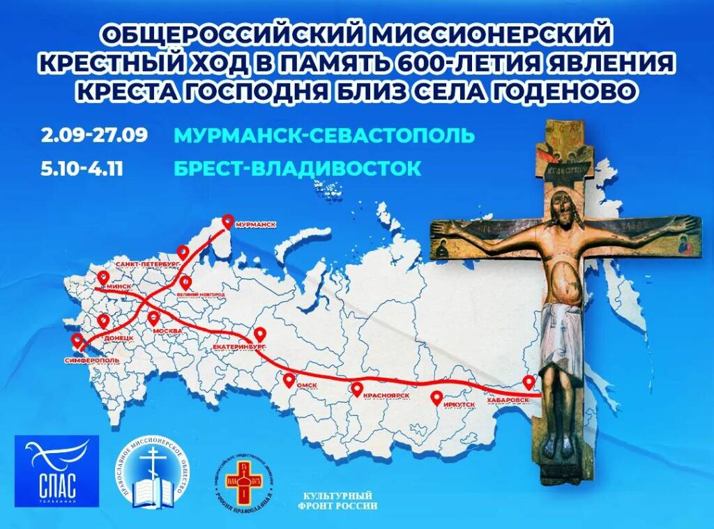 Животворящий: история явления и современные чудеса Годеновского креста