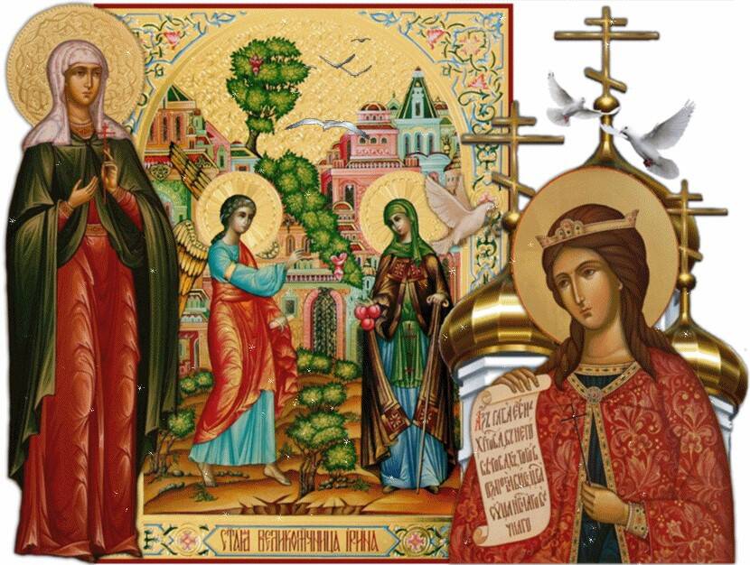 Святая Ирина - великомученица Македонская