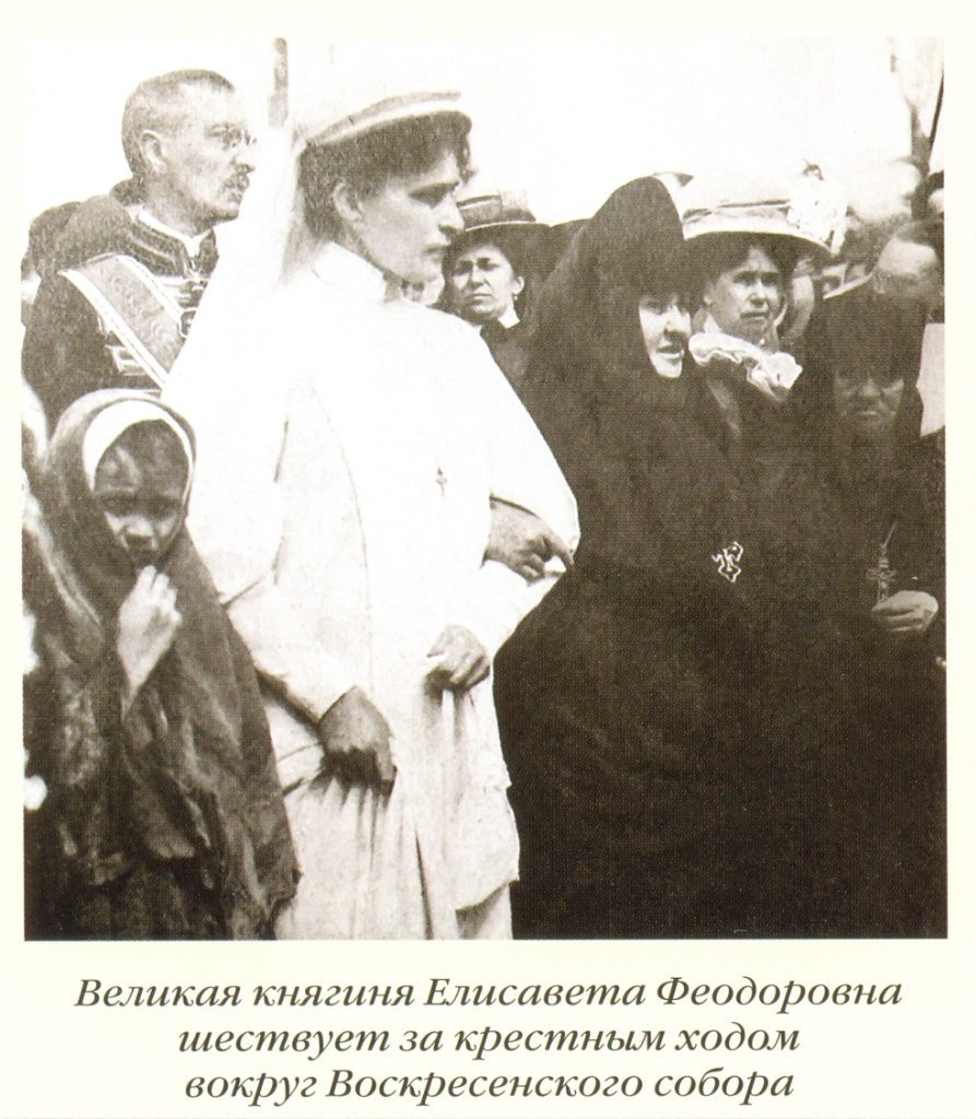 Елисавета Федоровна Романова в Кашине в день 2-го прославления святой Анны Кашинской
