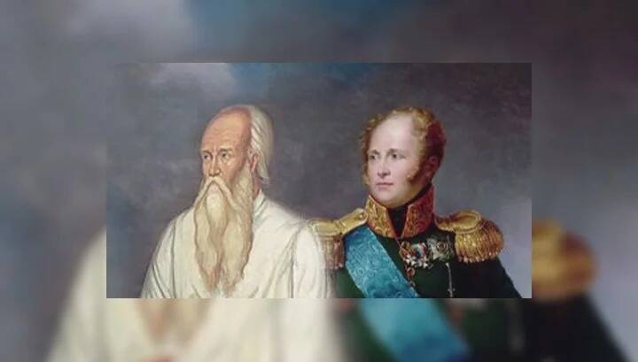 Государь или святой старец, император Александр I и Фёдор Кузьмич — один человек? Аргументы за и против