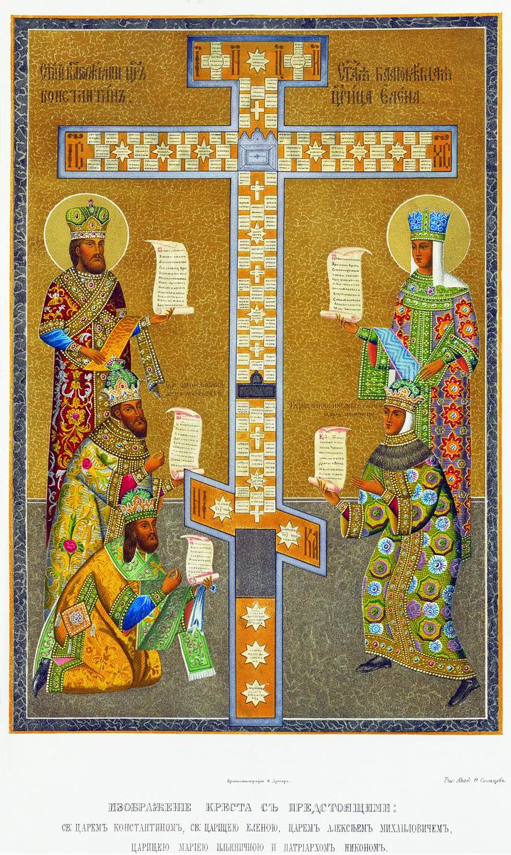 Воздвижение Креста Господня: икона праздника и картина Рубенса