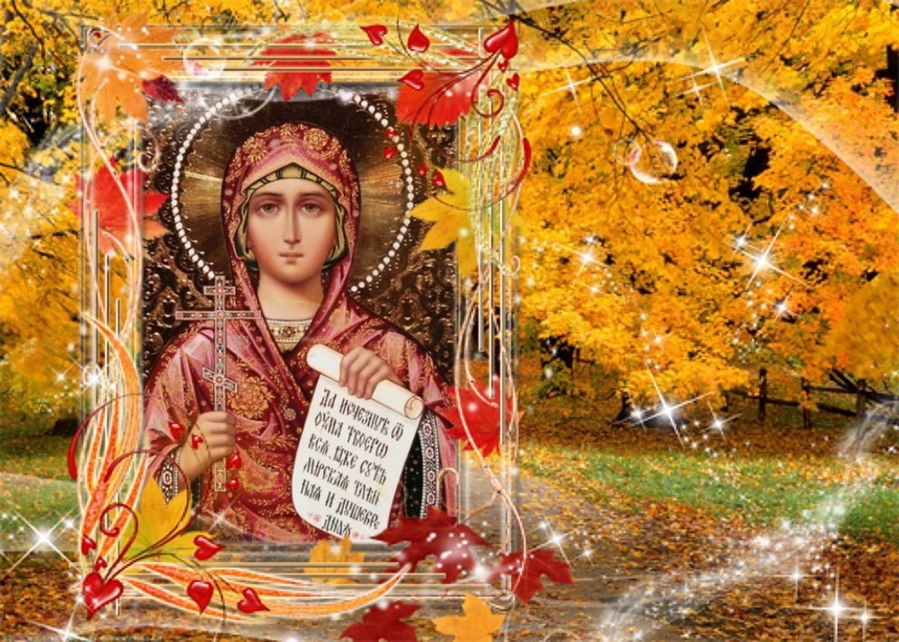 Именины Натальи по православному календарю - 8 сентября: молитвы дня