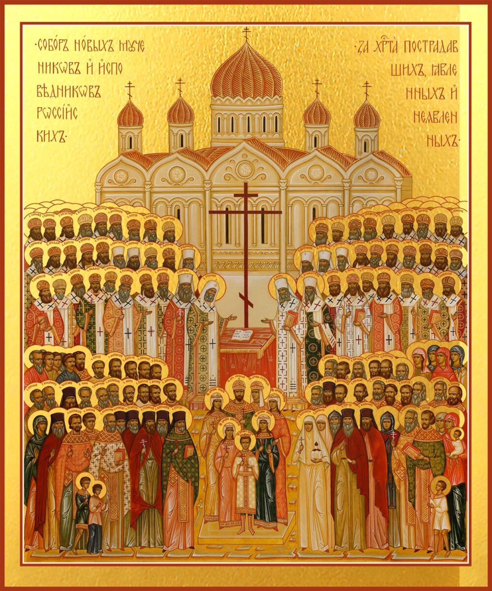 Икона Собр новомучеников и исповедников Русской Церкви