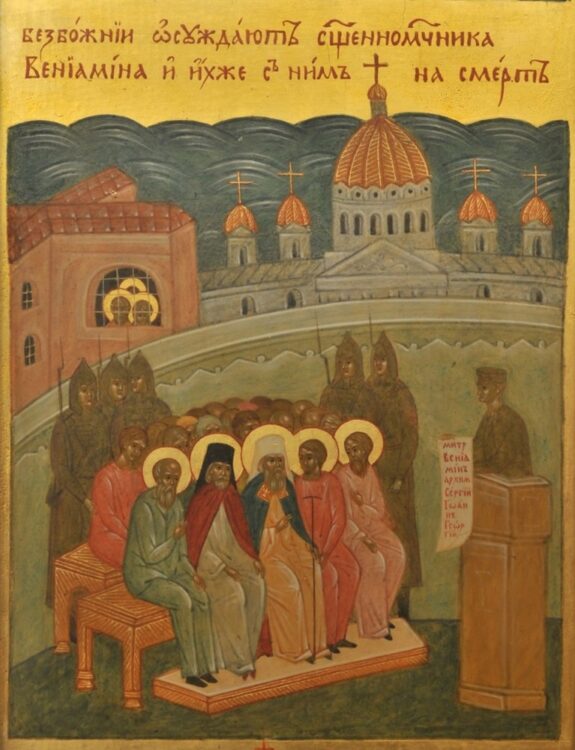 На 9 февраля в 2025 году выпадает день памяти новомучеников и исповедников Церкви Русской. Что будет в храме
