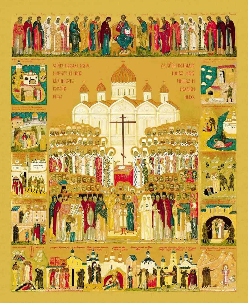 Икона Собор новомучеников и исповедников Российских 