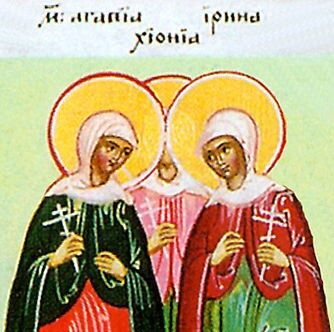 Святая Ирина Аквилейская и ее сестры